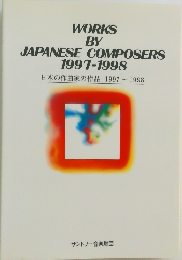 WORKS  BY  JAPANESE COMPOSERS  1997-1998