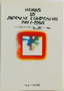 WORKS  BY  JAPANESE COMPOSERS  1997-1998