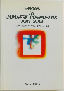 WORKS  BY  JAPANESE COMPOSERS  1991-1992