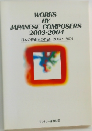 WORKS  BY  JAPANESE COMPOSERS  2003-2004