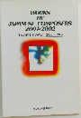 日本の作曲家の作品 2001~2002