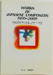 WORKS  BY  JAPANESE COMPOSERS  1999-2000