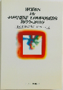 WORKS  BY  JAPANESE COMPOSERS  1999-2000