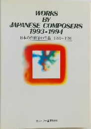 WORKS  BY  JAPANESE COMPOSERS  1993-1994