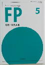 FP  相続・事業承継　5