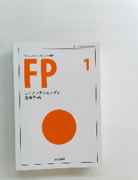 FP 1