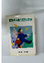 営業担当者の役割と実務