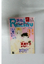ラキッシュ　VOL.1　1993年1月号