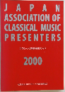 JAPAN  ASSOCIATION OF  CLASSICAL MUSIC  PRESENTERS