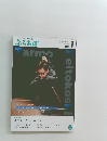 ぶらあぼ　２０２６年１月号　