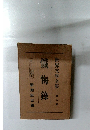 懺悔?
