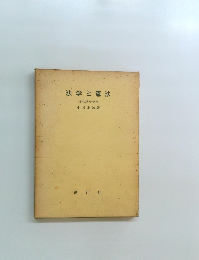 法学と憲法