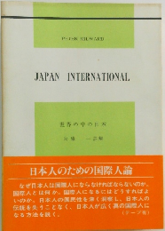 JAPAN　INTERNATIONAL　