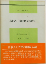 JAPAN　INTERNATIONAL　