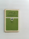 UNIQUE ENGLISH COMPOSITION I