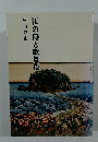 江の島と歌舞伎
