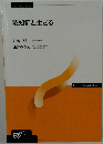 認知症と生きる