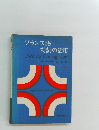 フランス語  動詞の活用