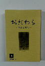 おだわら　1990年7月号