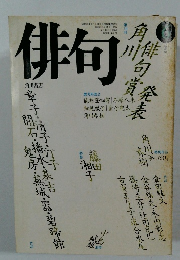 俳句　6