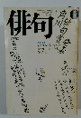 俳句　6