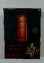 西遊記Ⅱ