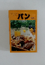 パン
