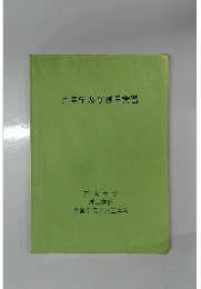 測量学及び測量実習