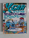 K-CAR スペシャル2001年5月号