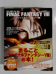 FINAL FANTASY VIII