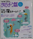 おはよう21