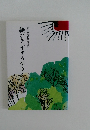 絵かきのそぞろ歩き