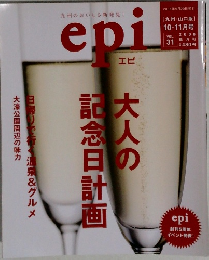 epi  エピ　Vol.31　2008年10・11月号