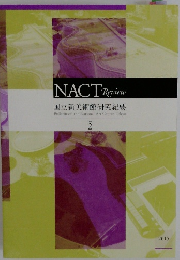 NACT Review　２