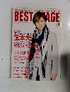 BEST STAGE 2015年3月号　2015年3月号 Vol.78