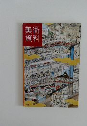 美術資料