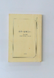相棒一劇場版Ⅱ―