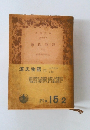 源氏物語 (二)