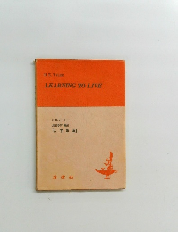 LEARNING TO LIVE