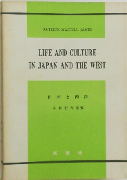 LIFE AND CULTURE  IN JAPAN AND THE WEST
