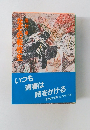 なぞの転校生