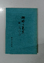 湖畔の芭蕉