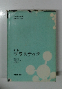 プラスチック