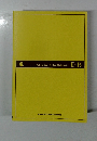 Yellow Chart Method Mathematics　II+B