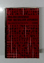 ENGLISH GRAMMAR  FOR 100 MILLION JAPANESE