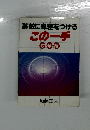 この一手