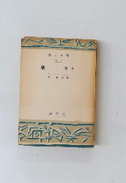 戰慄