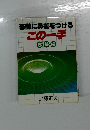 基敵に鼻差をつける  この一手