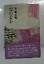 雪のなか