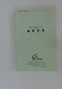 履修便覧　1998年度